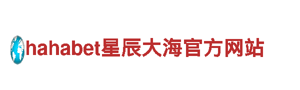 专业机械企业-betball2014-高品质产品供应商